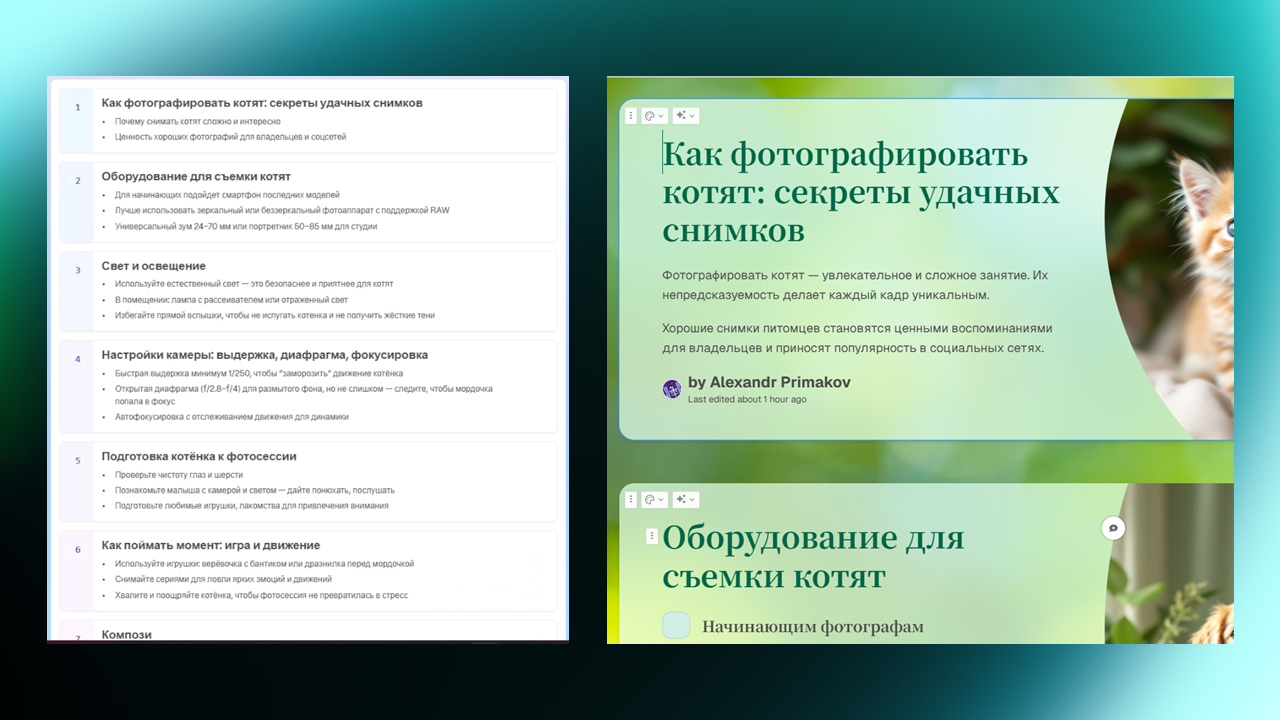 Демонстрация работы сервиса gamma.app
